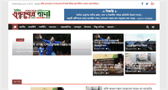 Desktop Screenshot of ekusherbani.com