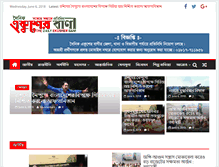 Tablet Screenshot of ekusherbani.com